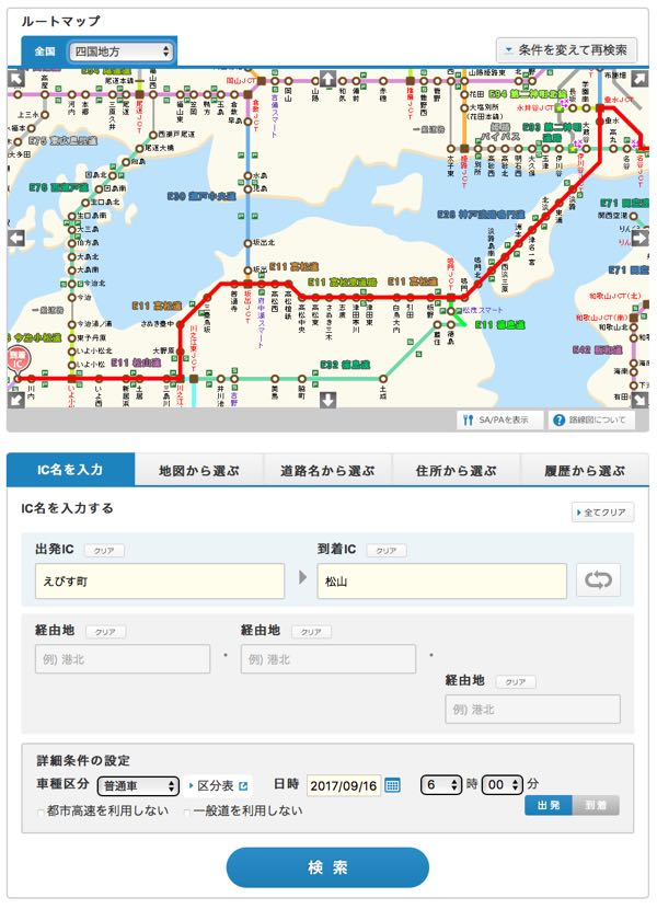 高速ルート検索_04