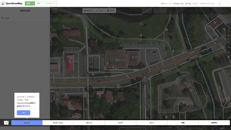 OpenStreetMapチュートリアル_02